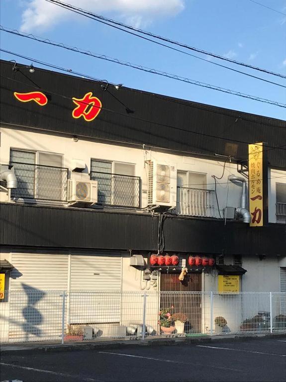 Beppu -Nagomi- Aparthotel Εξωτερικό φωτογραφία