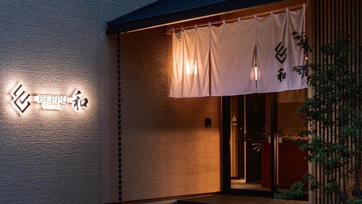 Beppu -Nagomi- Aparthotel Εξωτερικό φωτογραφία