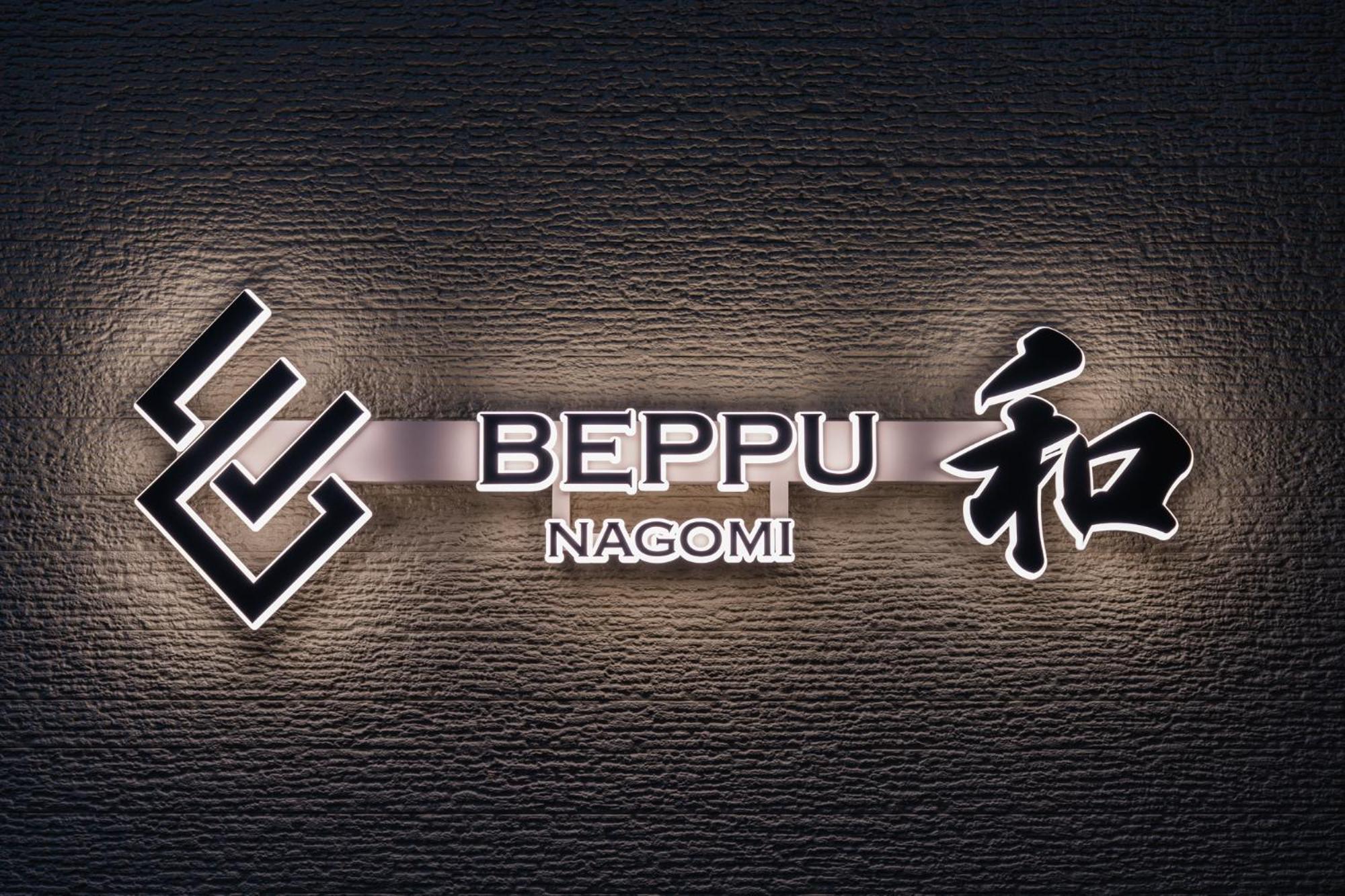 Beppu -Nagomi- Aparthotel Εξωτερικό φωτογραφία